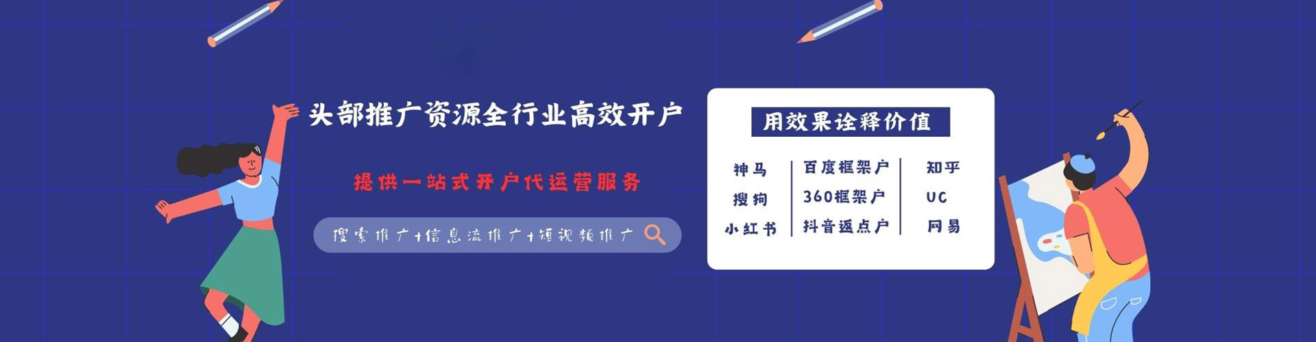 香坊百度优化推广