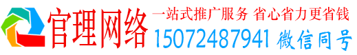 香坊官理百度推广